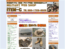 Tablet Screenshot of item-g.web-shop.jp